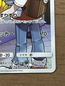 Pikachu CHR 054/049 SM11b Dream League 2019 Pokemon Cards Japanese 44 - Image 5