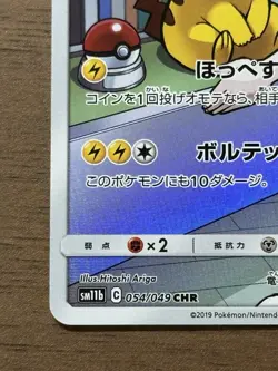 Pikachu CHR 054/049 SM11b Dream League 2019 Pokemon Cards Japanese 44 - Image 6