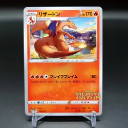 Pokemon Card Charizard 143/S-P Illustration Grand Prix Promo Japanese - Image 3
