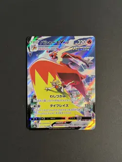 Blaziken VMAX 217/184 S8b CSR Full Art VMAX Climax Japanese Pokemon Card - Image 1