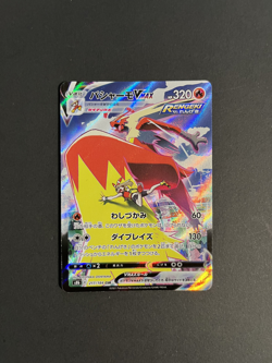 Blaziken VMAX 217/184 S8b CSR Full Art VMAX Climax Japanese Pokemon Card - Image 3
