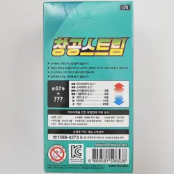 Pokemon Cards Blue Sky Stream Booster Box Sword&Shield Korean Ver (Service Pack) - Image 9