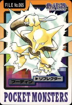 Alakazam Carddass 1997 Vintage Pokemon Pocket Monsters Vending Card B67 MP - Image 1