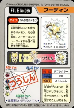 Alakazam Carddass 1997 Vintage Pokemon Pocket Monsters Vending Card B67 MP - Image 2