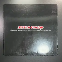 Pokemon Card Game DP Movie 10th Anniversary 12 Premium Collection Seat Japanese - Image 6