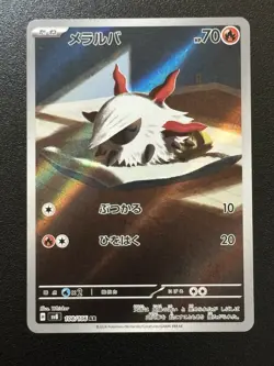 Larvesta AR 108/106 Sv8 Electric Breaker Full Holo Japanese Pokemon Card NM/M - Image 2