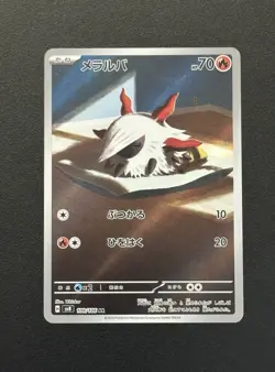 Larvesta AR 108/106 Sv8 Electric Breaker Full Holo Japanese Pokemon Card NM/M - Image 4