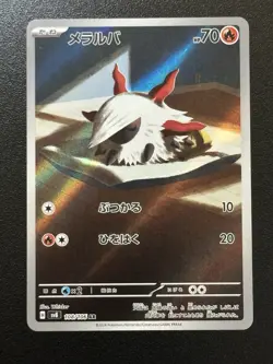 Larvesta AR 108/106 Sv8 Electric Breaker Full Holo Japanese Pokemon Card NM/M - Image 5