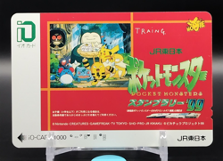 Pokemon iO Train Card Stamp Rally '99 Pikachu Project Japan Japanese Very rare - Image 11