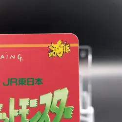 Pokemon iO Train Card Stamp Rally '99 Pikachu Project Japan Japanese Very rare - Image 4