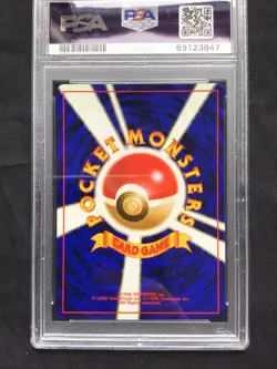 Pokemon Cards: Japanese Team Rocket Uncommon: Dark Vaporeon 134 PSA 10 - Image 5