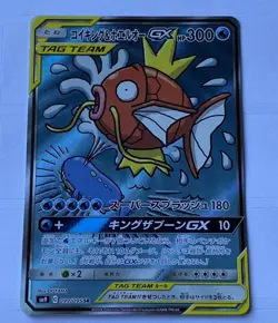 Magikarp & Wailord GX 099/095 Tag Bolt Sm9 Full Art Japanese SR Card Rare Jap - Image 1