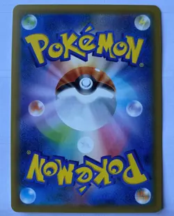 Magikarp & Wailord GX 099/095 Tag Bolt Sm9 Full Art Japanese SR Card Rare Jap - Image 4