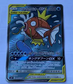 Magikarp & Wailord GX 099/095 Tag Bolt Sm9 Full Art Japanese SR Card Rare Jap - Image 8