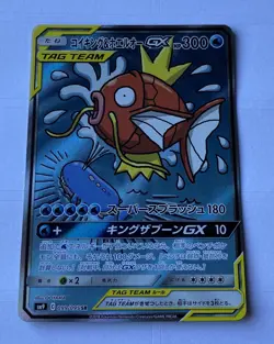 Magikarp & Wailord GX 099/095 Tag Bolt Sm9 Full Art Japanese SR Card Rare Jap - Image 9