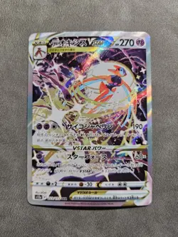 Pokémon TCG Deoxys VSTAR SAR 223/172 Holo - Japanese s12a VSTAR Universe - NM - Image 1