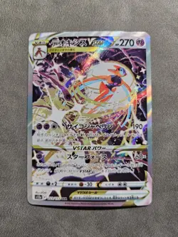 Pokémon TCG Deoxys VSTAR SAR 223/172 Holo - Japanese s12a VSTAR Universe - NM - Image 4