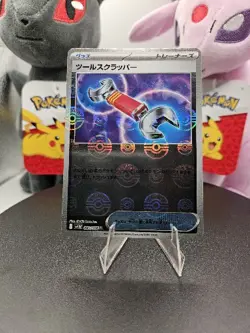Pokemon Card SV11W 080/086 Tool Scrapper U Poke Ball holo JPN US Seller - Image 1