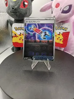 Pokemon Card SV11W 080/086 Tool Scrapper U Poke Ball holo JPN US Seller - Image 2