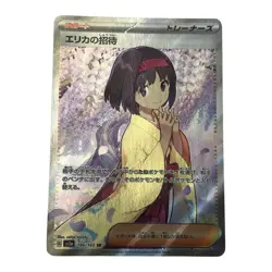 Pokemon Card sv2a 196/165 Erika's Invitation SR SR - Image 1