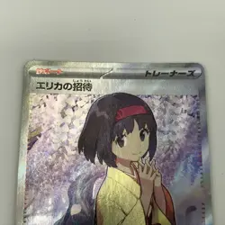 Pokemon Card sv2a 196/165 Erika's Invitation SR SR - Image 2
