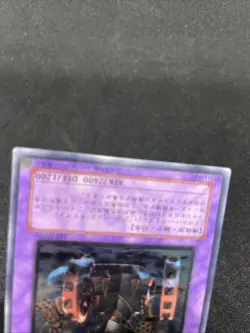 yugioh Gatling Dragon FET-JP035 ultimate japnese - Image 19