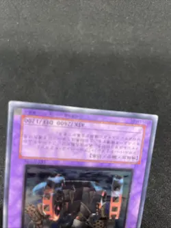 yugioh Gatling Dragon FET-JP035 ultimate japnese - Image 5