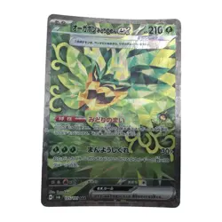 Pokemon Card sv6 125/101 Ogrepon Green Noodles ex SAR There are white spots SAR - Image 1