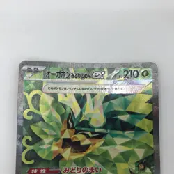 Pokemon Card sv6 125/101 Ogrepon Green Noodles ex SAR There are white spots SAR - Image 2