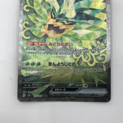 Pokemon Card sv6 125/101 Ogrepon Green Noodles ex SAR There are white spots SAR - Image 3