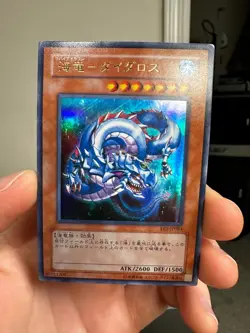 EE2-JP084 - Yugioh - Japanese - Levia-Dragon - Daedalus - Ultra HP DMG - Image 12
