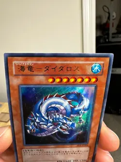 EE2-JP084 - Yugioh - Japanese - Levia-Dragon - Daedalus - Ultra HP DMG - Image 15