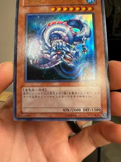EE2-JP084 - Yugioh - Japanese - Levia-Dragon - Daedalus - Ultra HP DMG - Image 16