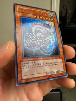 EE2-JP084 - Yugioh - Japanese - Levia-Dragon - Daedalus - Ultra HP DMG - Image 2