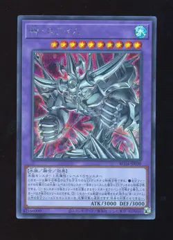🗾 Secret Rare Egyptian God Slime Japanese NM RC04-JP030 Yugioh 🗾 - Image 3