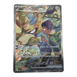 Pokemon card sv9 128/100 Hop's Zacian ex SAR SAR - Image 1