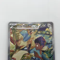 Pokemon card sv9 128/100 Hop's Zacian ex SAR SAR - Image 2