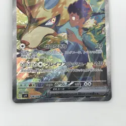 Pokemon card sv9 128/100 Hop's Zacian ex SAR SAR - Image 3