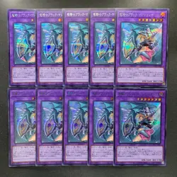 NM 10 card Dark Magician Girl the Dragon Knight QCAC-JP020 Secret YuGiOh 1000 - Image 1