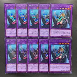 NM 10 card Dark Magician Girl the Dragon Knight PAC1-JP023 Secret YuGiOh 1000 - Image 1