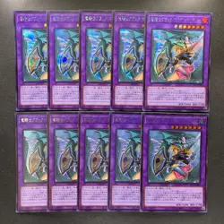 NM 10 card Dark Magician Girl the Dragon Knight PAC1-JP023 Secret YuGiOh 1000 - Image 3