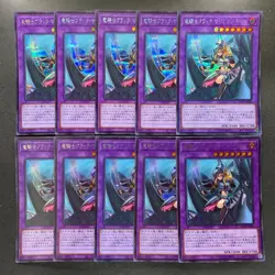 NM 10 card Dark Magician Girl the Dragon Knight PAC1-JP023 Secret YuGiOh 1000 - Image 1