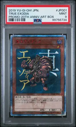 2019 YU-GI-OH! JPN PROMO 20TH ANV MONSTER ART BOX #JP001 TRUE EXODIA PSA 9 - Image 3