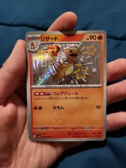 Pokemon TCG Charmeleon Card 211/190 Baby Shiny Japanese SV4a Shiny Treasure EX - Image 1