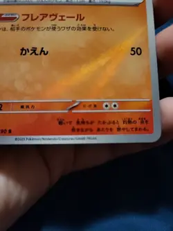 Pokemon TCG Charmeleon Card 211/190 Baby Shiny Japanese SV4a Shiny Treasure EX - Image 5
