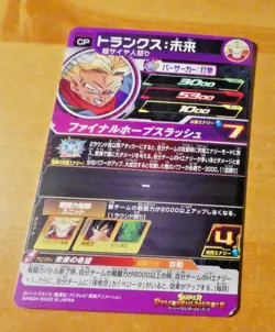 DRAGON BALL Z DBZ DBS HEROES CARD PRISM HOLO CARD BM9-CP3 CP DBH JAPAN ** - Image 2