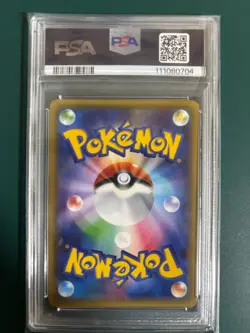 PSA 9 Mewtwo EX UR 065/059 XY8 Secret Blue Shock 1st ED Pokemon Card Japan 2015 - Image 2