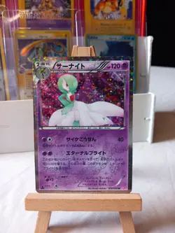 Gardevoir 1st Edition 010/020 Shiny Collection Holo (Japanese) Pokemon - Image 1