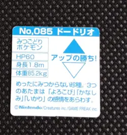 Dodrio Pokemon Bros Card Mini Game Boy Anime Nintendo Japanese Japan No.085 - Image 3