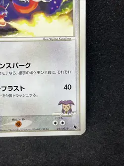 Butler's Salamence 011/019 Pokemon Card Movie Promo 2003 VS Japanese TCG 02 - Image 15